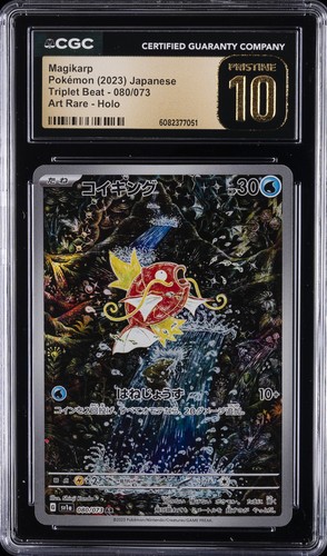2023 POKÉMON TRIPLET BEAT JAPANESE ART RARE - HOLO MAGIKARP CGC 10 PRISTINE
