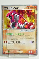Groudon ex 008/016 Earth's Groudon Ex Constructed Starter Deck