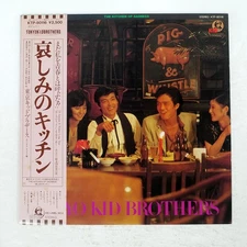 TOKYO KID BROTHERS THE KITCHEN OF KID KTP80116 Japan LP