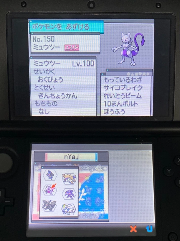 Pokemon Black 2 Nintendo DS Japanese TWL-IREJ-JPN NDS Tested Limited Mewtwo - Image 2 of 4