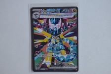Dragapult ex - 165/131 - SIR - Prismatic Evolutions - Pokemon Card - NM/M