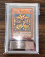 Yu-Gi-Oh Yugioh 【U.S./DDP】 Exodia the Forbidden One Ultimate Rare ARS9