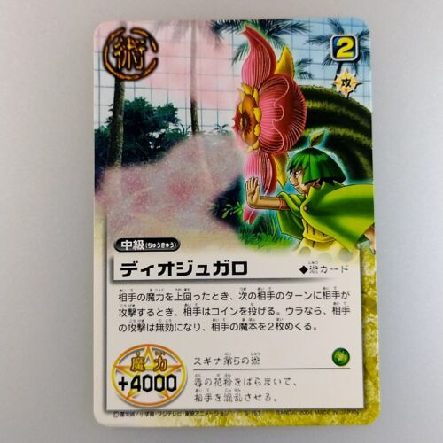 ZATCH BELL! " Dio Jugaro " Sugino S-153 2004 Gash Bell TCG Card Japanese F/S - Picture 1 of 10