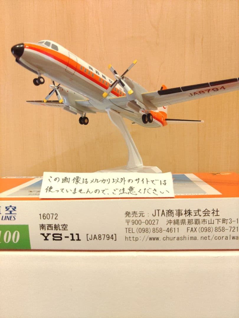 YS-11 1/100 JAL JTA Japan Airlines Aircraft Model #64040f