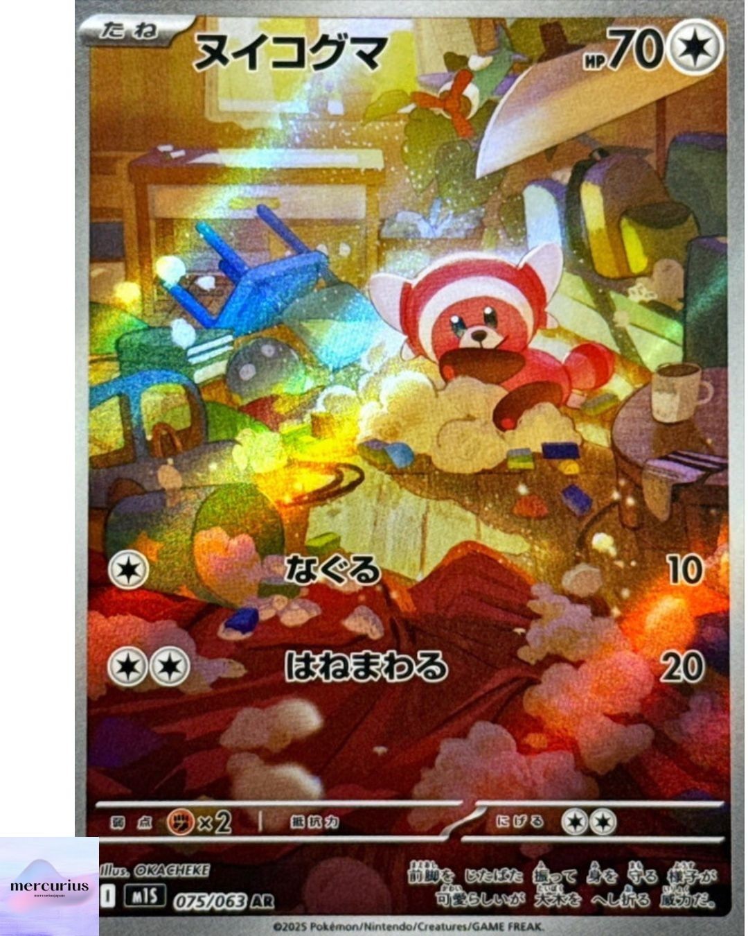 Stufful AR 075/063 M1S Mega Symphonia Pokemon Card Game Japanese NM