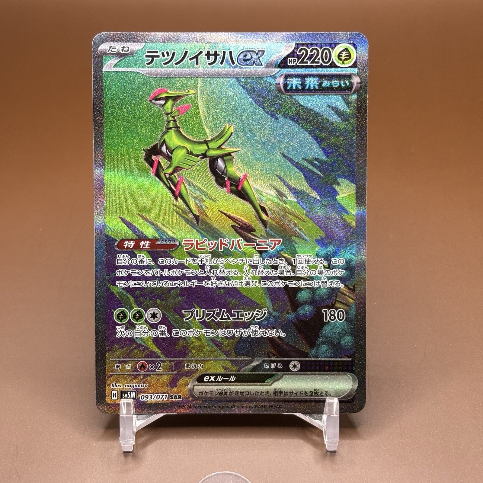 Iron Leaves ex SAR 093/071 SV5M Cyber Judge Japanese Pokémon Card NM