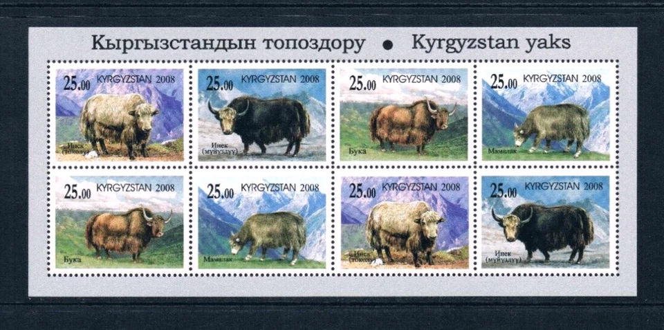 Valor Scott de $13,00 - 2008 Kirguistán Yaks s/s Asia Central Wildife CV MNH NH UMM Foto 3 de 4