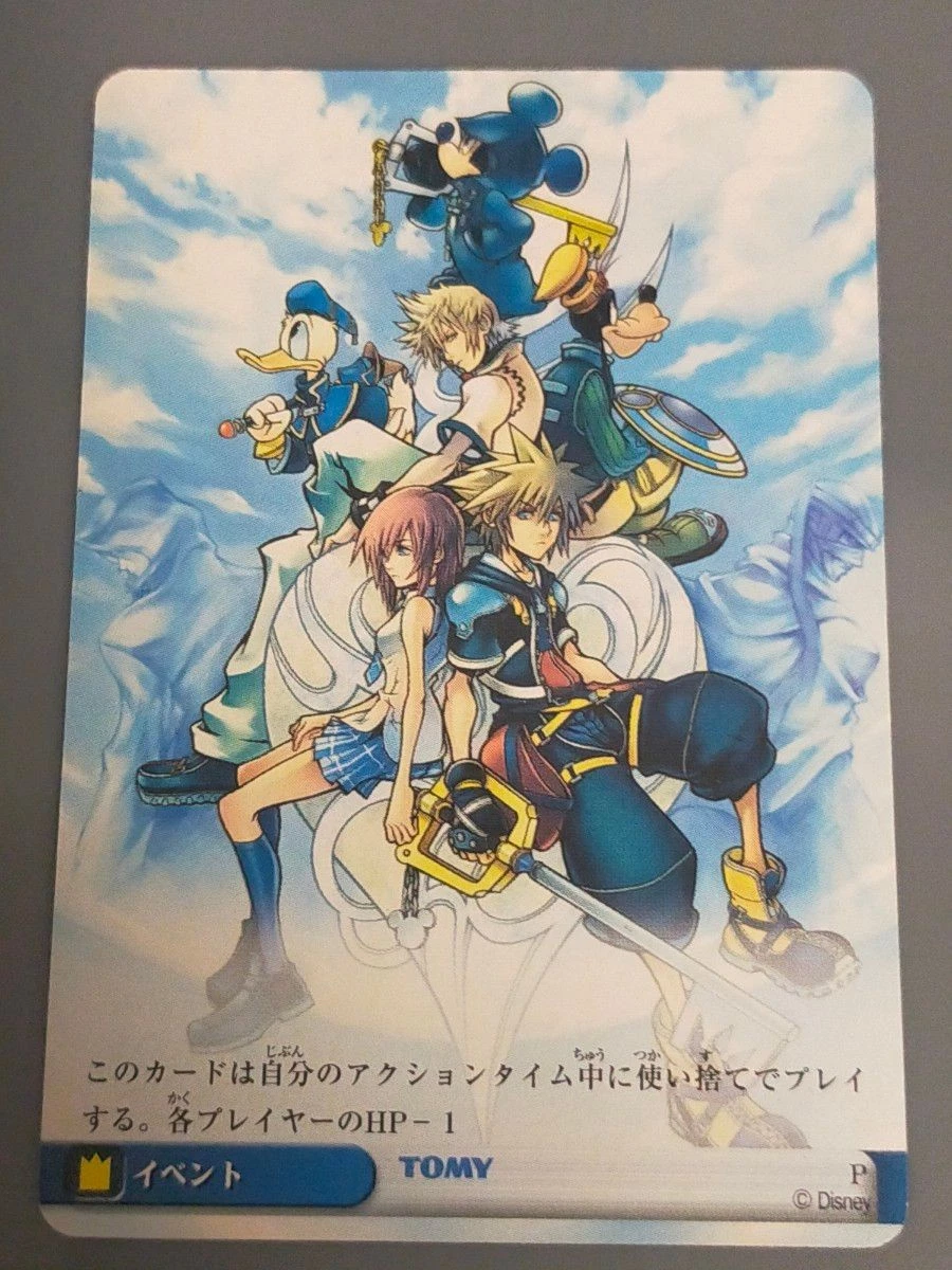 kingdom hearts cards products for sale | eBay