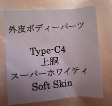 ANGELPHILIA Type-C4 Upper Body Super White Soft Skin NEW From JAPAN
