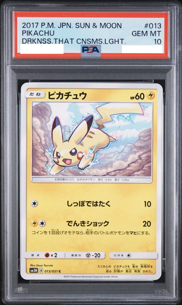 Pikachu 013/051 Sm3n: Darkness That Consumes Light for sale | eBay