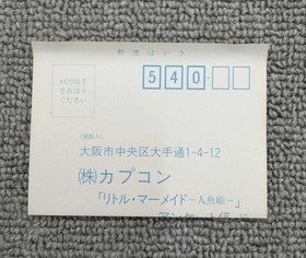 CAPCOM The Little Mermaid Famicom Software