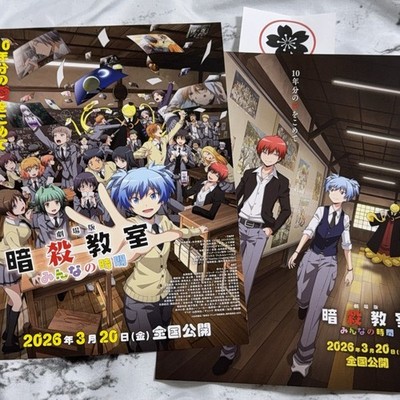 Assassination Classroom Movie Everyone s Time Theater Flyer Mini Poster Set of 2