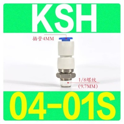 10pcs/bag NEW SMC KSH04-01S Pneumatic connector #LY