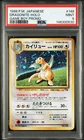 1998 POKEMON JAPANESE PROMO GAME BOY #149 DRAGONITE-HOLO PSA 9