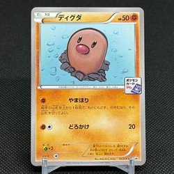 Diglett 023/XY-P Gym Pack 2014 Japanese Promo