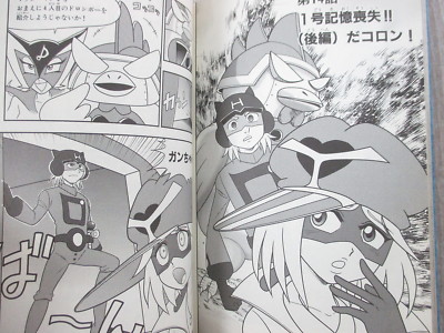 YATTERMAN Dengeki Daisakusen Manga Comic Complete Set 1&2 HIROSHI
