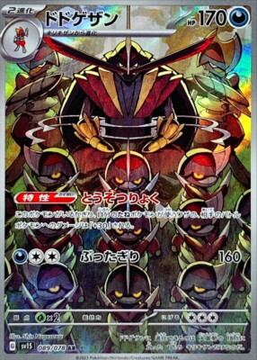 ★PSA10★【ドドゲザン/AR/SV1S】KINGAMBIT 089/078 089-078-SV1S-B - Pokemon Card - Japanese - Kingambit - AR z 10 | eBay