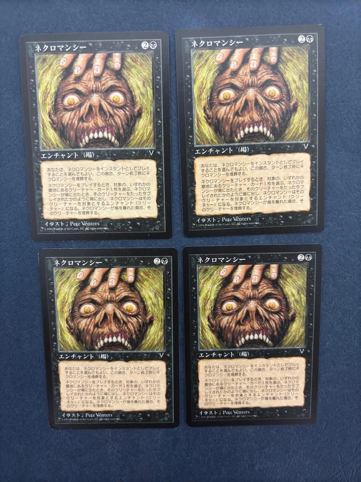MTG 4X JAPANESE VISIONS NECROMANCY MAGIC THE GATHERING UNCOMMON ENCHANTMENT - Image 3 of 4
