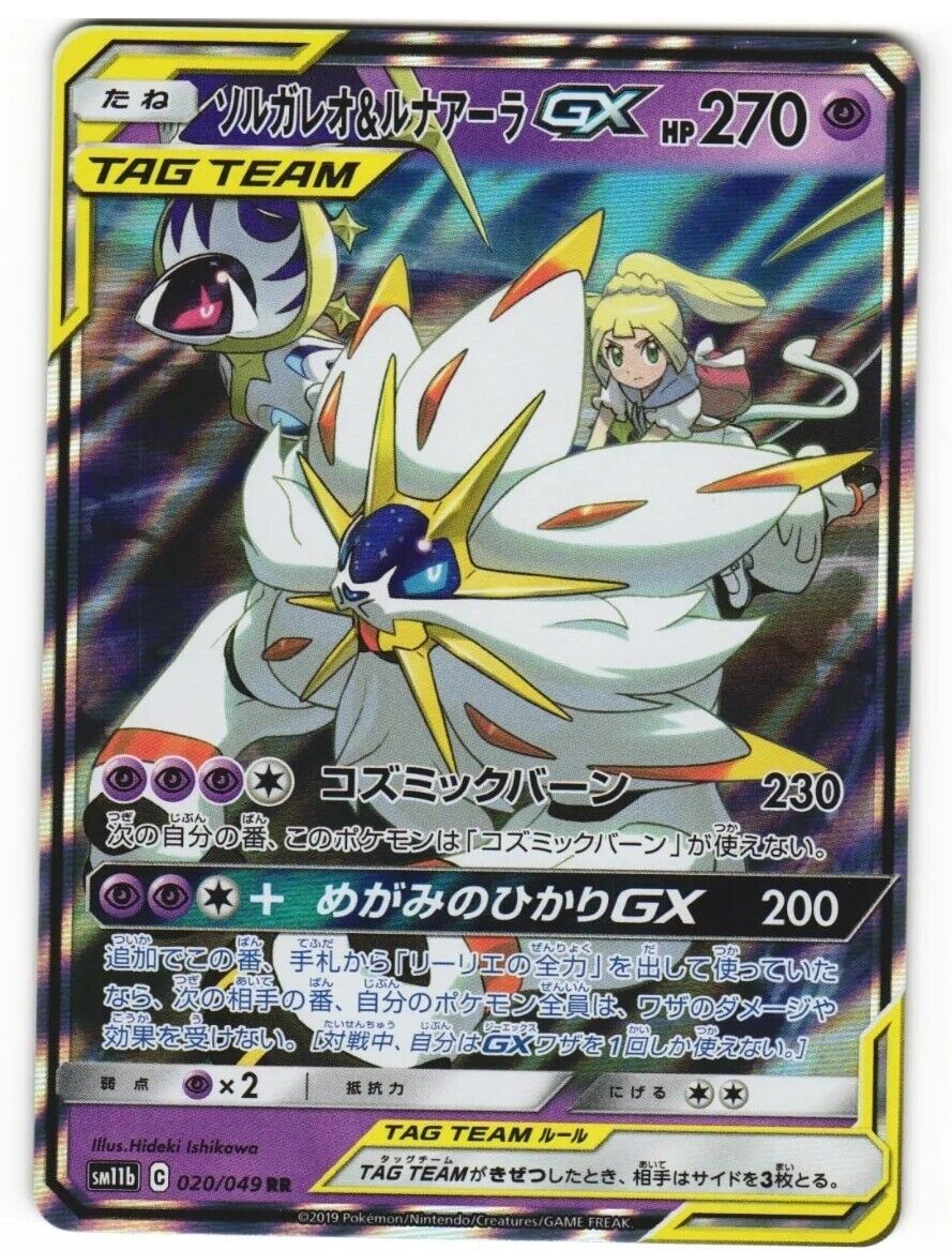 art Japan Export on X: Pokemon Solgaleo & Lunala GX UR 125/114 Japanese  Card  #pokemon #pokemoncard #Solgaleo #Lunala   / X