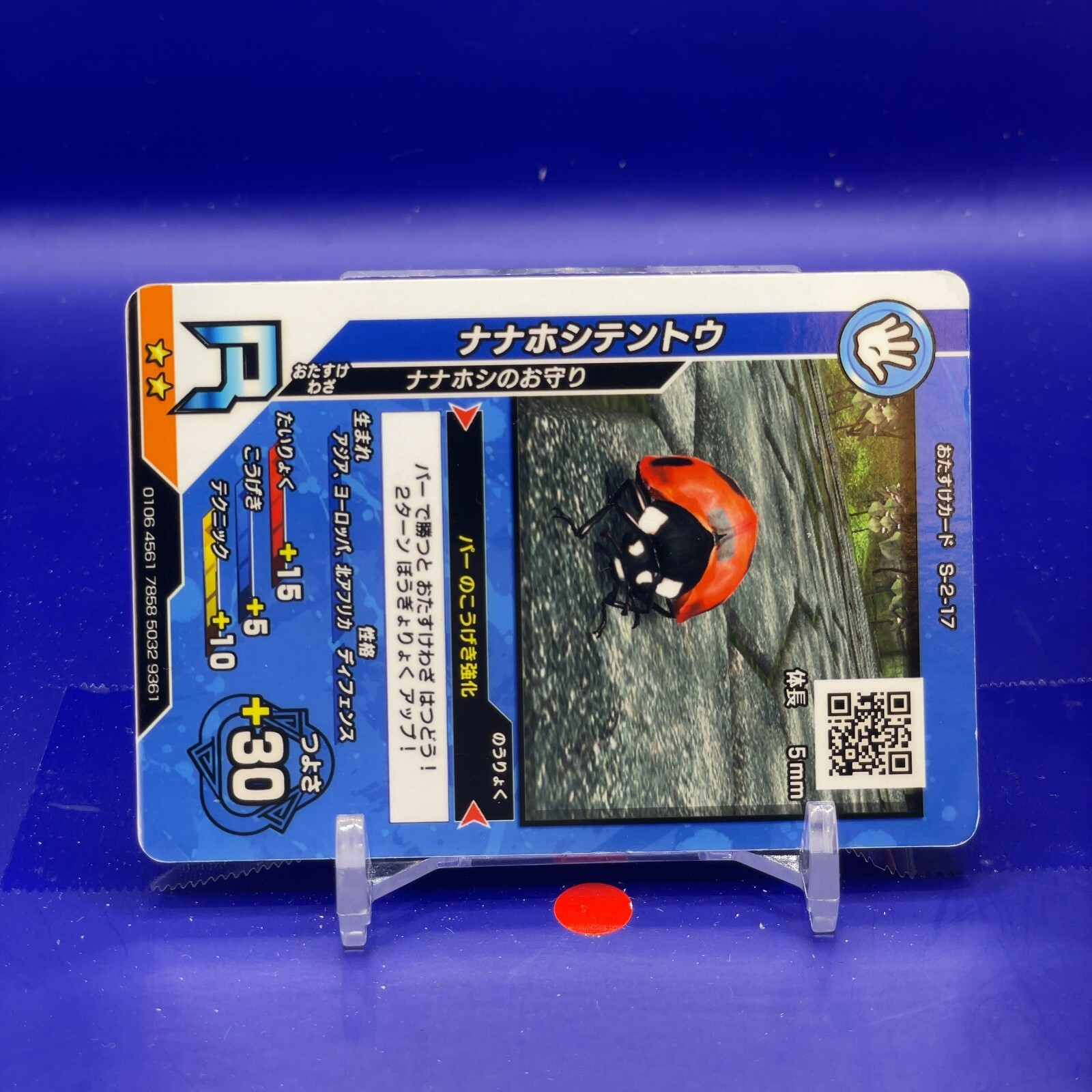 Coccinellidae The King of Beetle Mushiking Card Game S-2-17 2003 #002 ...