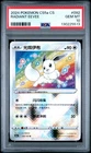 PSA 10 GEM MINT Chinese Radiant Eevee 092/127 GO Alt Art Shiny Holo Rare Pokémon
