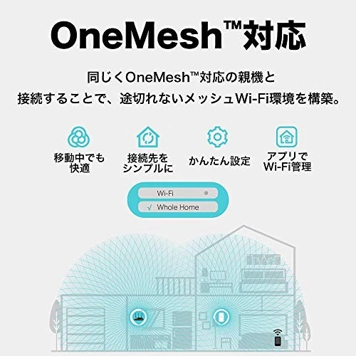 [Amazon.co.jp Exclusive] TP-Link WiFi Repeater Wi-Fi 5 11ac AC1200 866+300Mbps - Image 3 of 4