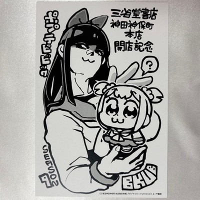 Sanseido Bookstore Main Branch Limited Pop Team Epic Newly Newly Drawn