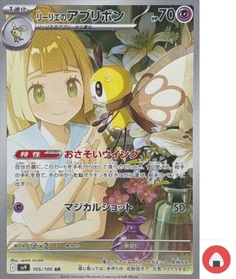 Pokemon-Karte sv9 105/100 Lillie's Ribombee AR Scarlet & Violet Partner