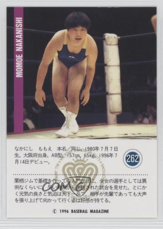1996 BBM Pro Wrestling Momoe Nakanishi #262 - Image 2 of 2