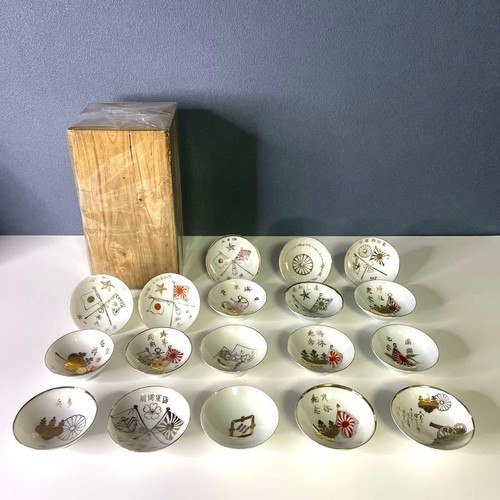 Vintage Japanese Military Sake Cups Set (18 pcs) – Discharge Commemoration