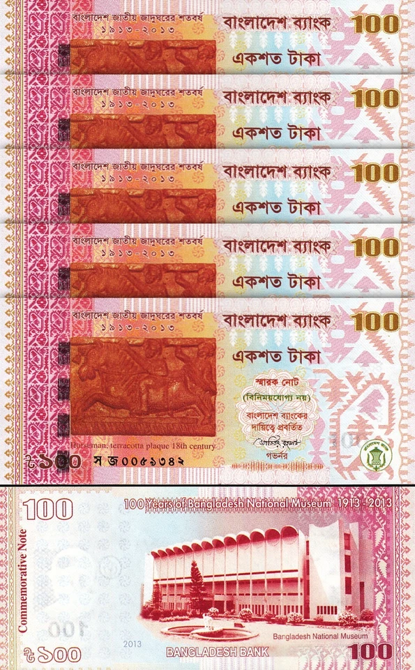 Bangladesh 100 Taka 2013, UNC, 20 Pcs LOT, P-63, Comm, 100 Years National Museum - Image 2 of 4