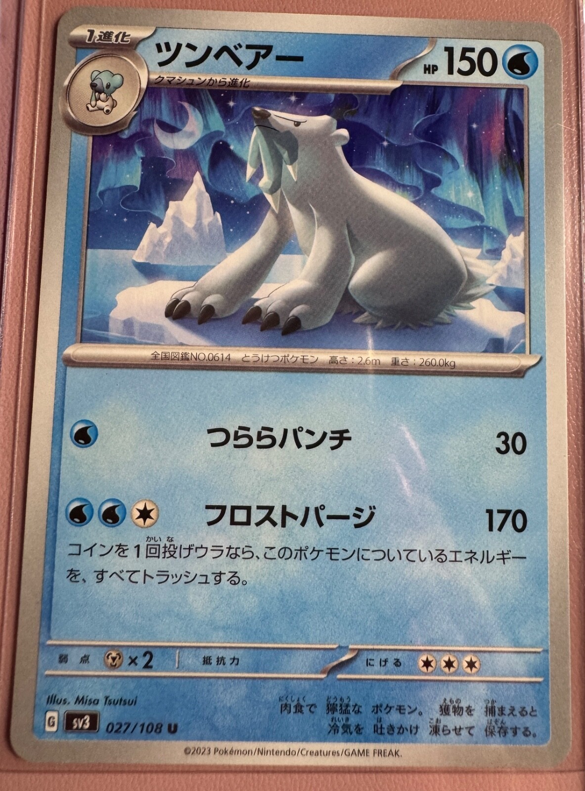 Beartic Pokemon Ruler of the Black Flame Japanese Pokemon 027/108
