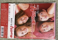 Akagumi 4 Red Diary Single Cd With Obi Nostalgic Song Music Second-Hand K