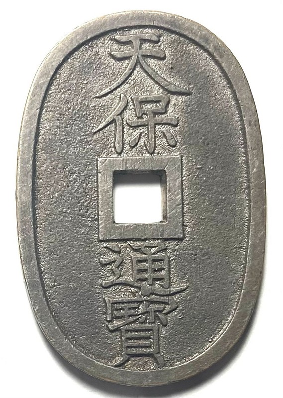 1835-1870 Japan Tempo Tsuho 100 Cash Coin Combine Shipping
