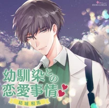 Love Story with Childhood Friend Kazuma Yuki Audio CD USED