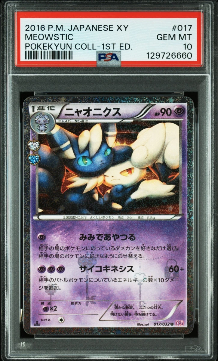 Meowstic 017/032 Cp3: Pokekyun Collection for sale | eBay