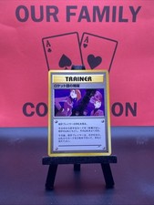 Team Rocket's Evil Deeds Neo Destiny Trainer Japanese 1999 WOTC Pokemon TCG LP