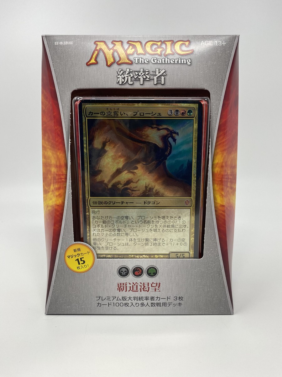 ■統率者2013 　日本語版　新品未開封　5個セット ○統率者2013 日本語 新品未開封5種 MTG 2013 Commander