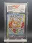 Pokemon TCG Eevee EX  224/187 Japanese 2024 Terastal Festival SAR ACE 9 MINT
