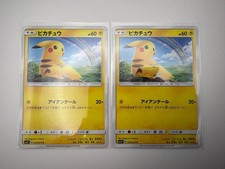 Pikachu 029/072 Sm3+: Shining Legends for sale | eBay