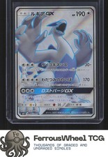 Lugia GX #108 Prices | Pokemon Japanese Super-Burst Impact