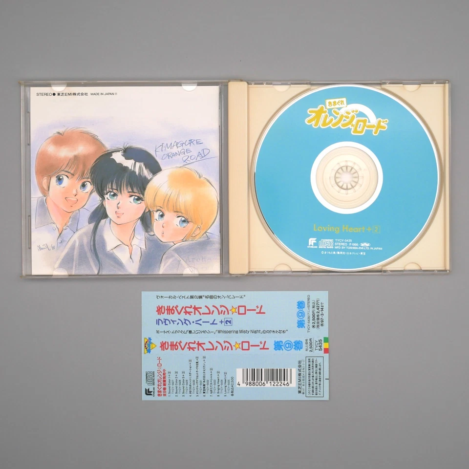 [ CD ] KIMAGURE ORANGE ROAD LOVING HEART + 2 - 1995 Anime City Pop - JAPAN - Image 3 of 3