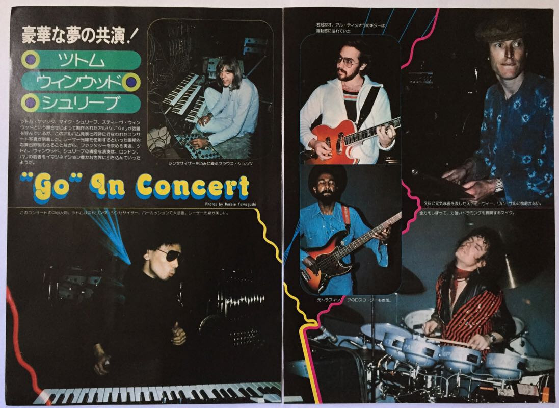 Stomu Yamashta GO Steve Winwood Al Di Meola 1976 Clipping Japan ML 11N 2PAGE