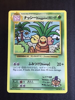 PSA9】ナッシー Exeggutor 1ED CP6 20th #52 Exeggutor - CP6