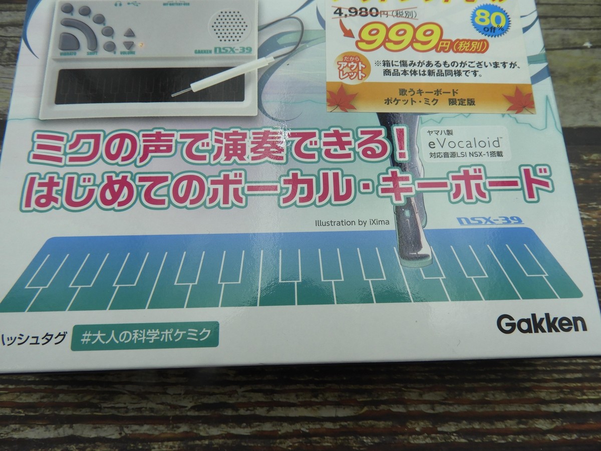 Gakken Pocket Miku UTAU Keyboard for sale online | eBay