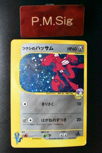 Bugsy's Scizor 013/141 VS Series Set 2001 Holo 1st Edition Japanese Pokemon Card