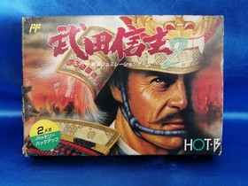 Hot B Takeda Shingen 2 Famicom NES
