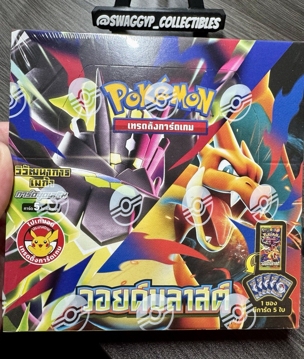 thai pokemon booster box ◓ Pokémon Void Blast MA4 TCG THAI SEALED Booster Box *US SELLER*◓