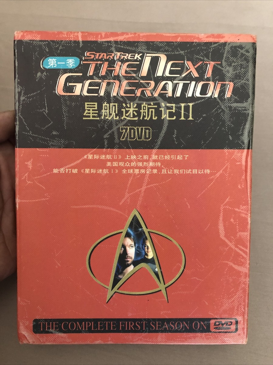 さかな　　【中古】スタートレック THE NEXT GENERATION さかな 【中古】スタートレック THE NEXT GENERATION Star Trek