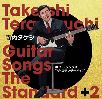 Takeshi Terauchi Guitar Songs 